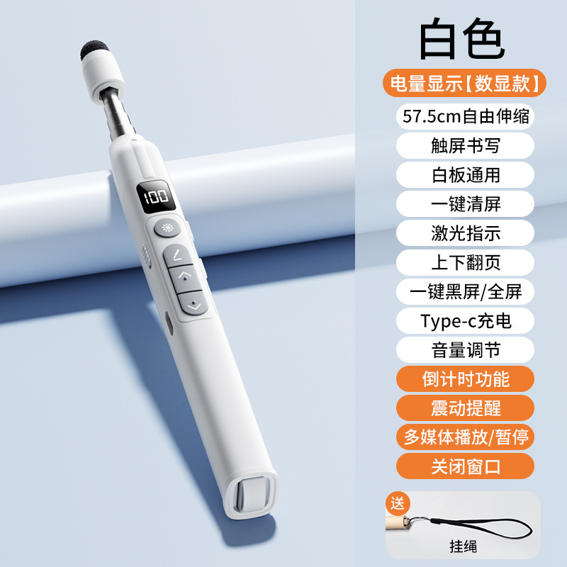 伸縮教鞭レーザーページめくりペン教師用多機能pptリモコンペン適用希沃電子ホワイトボード|undefined