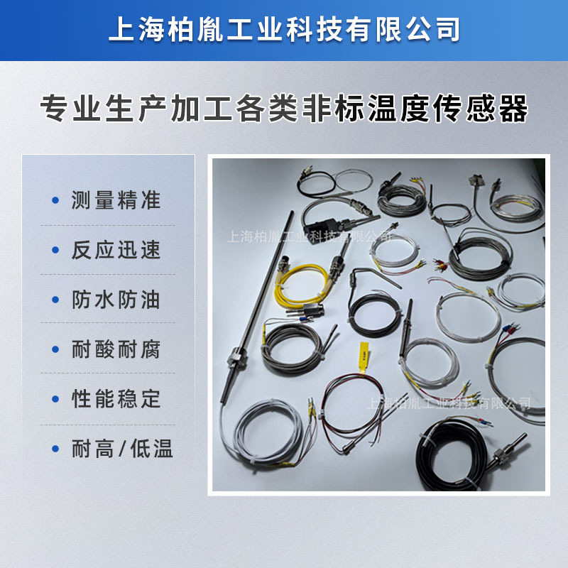 温度传感器  热电偶热电阻 PT100 PT1000 支持定 制测温探头