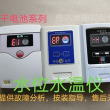 ̫��ܸ�늳�ˮ��ˮλ�@ʾ�x�������̫��ܟ�ˮ��GBˮλ�󾯃x��