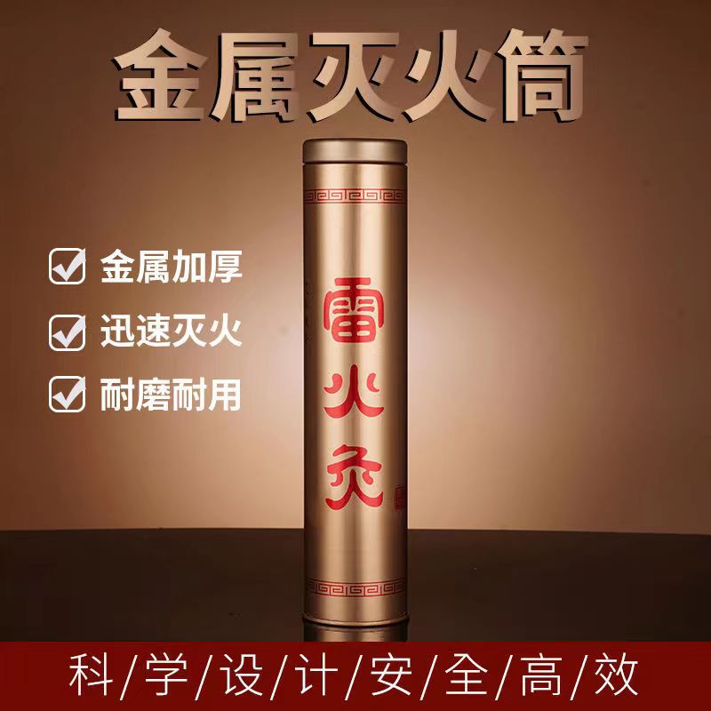 药益宝不锈钢艾条灭火筒加粗雷火灸桶罐艾条延长艾灸罐艾条刮灰刀