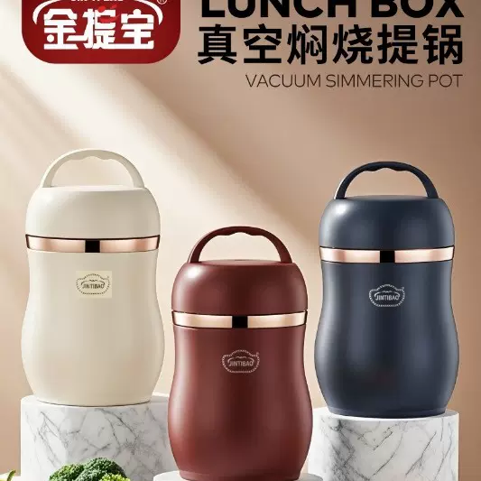 金提宝304不锈钢保温提锅真空焖烧饭盒便当盒上班族便携保温桶