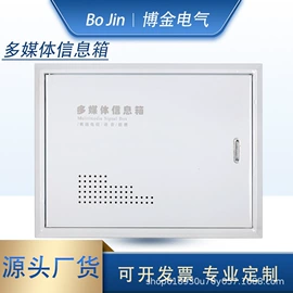 配电箱;塑料建材