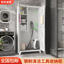 清洁工具收纳柜防水防晒阳台拖把杂物保洁柜酒店家政柜户外储物