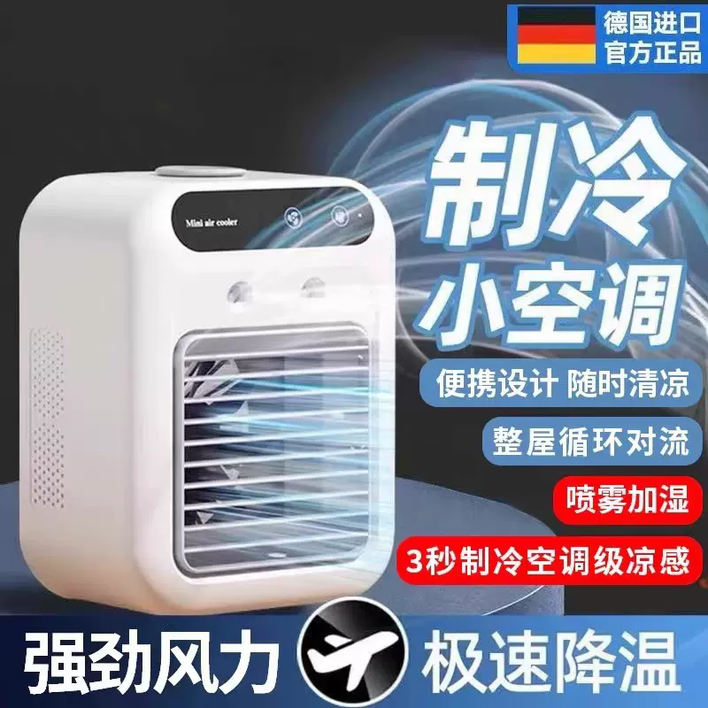 跨境冷风机学生电风扇迷你空调扇桌面冷风扇宿舍移动夏天加湿喷雾