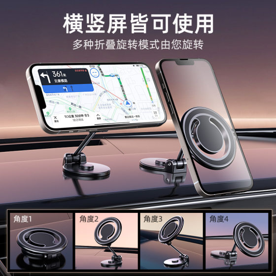 New car mobile phone bracket Magsafe magnetic folding 360 degree rotating adhesive instrument panel navigation bracket