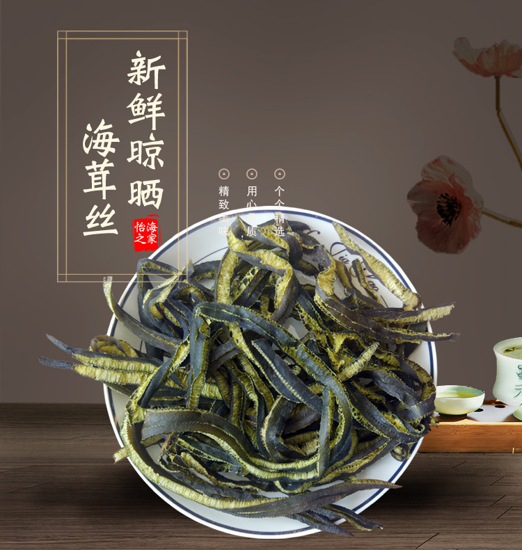 Dried Sea Moss Strips Hai Rong Si 500g Wild Seaweed for Cold Dishes and Vegetarian Cooking overview