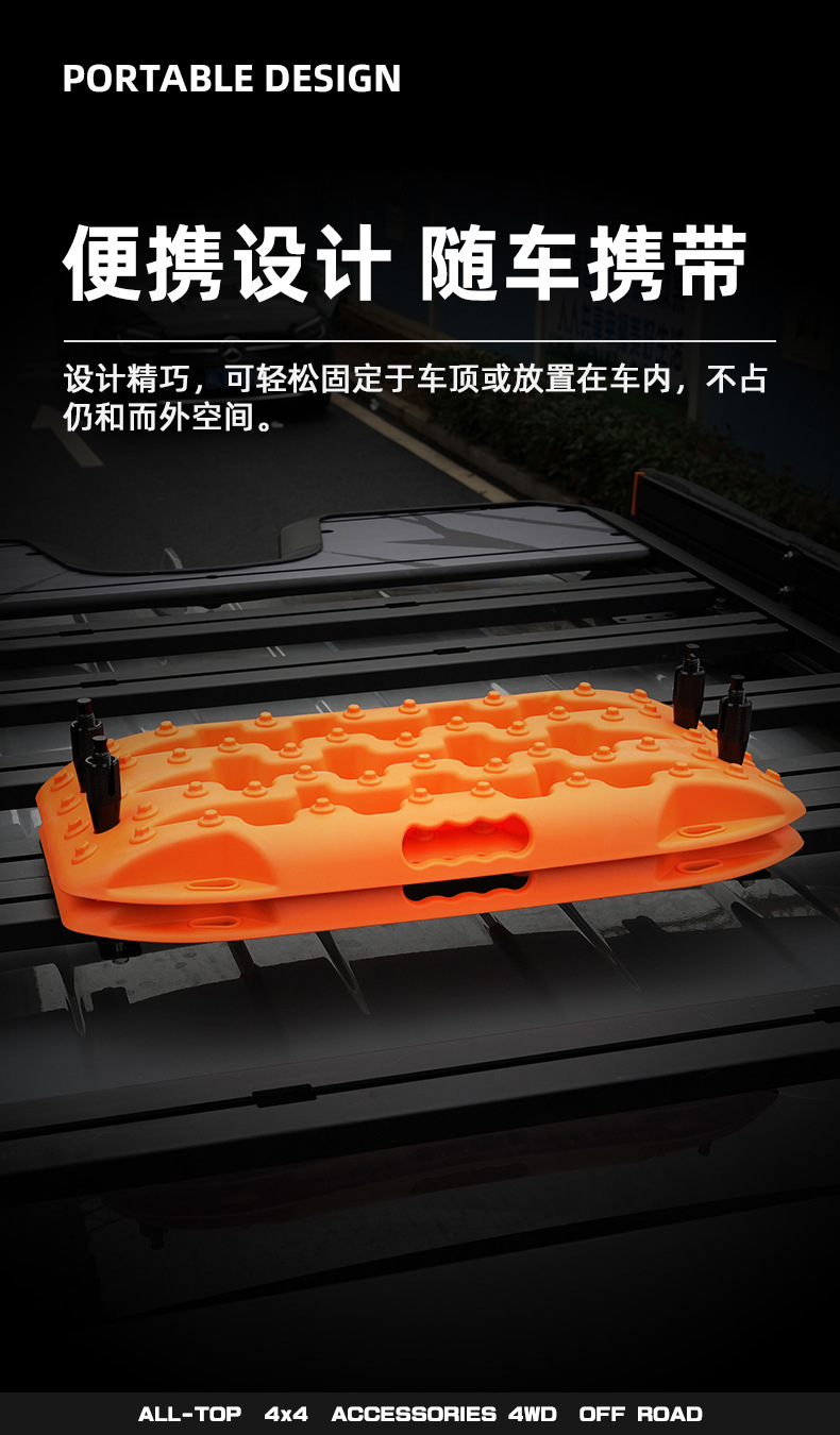 ALL-TOP car escape board off-road self-driving rescue artifact desert mud and snow anti-skid escape artifact