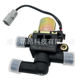 东风猛士EQ2050空调暖风电磁水阀81C24-01010暖风放水阀汽车配件