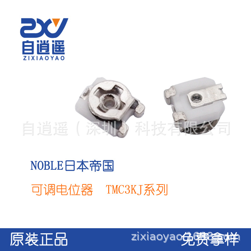 日本 NOBLE 3*3 贴片可调电阻TMC3KJ-B470K-TR/V 进口可调电阻器