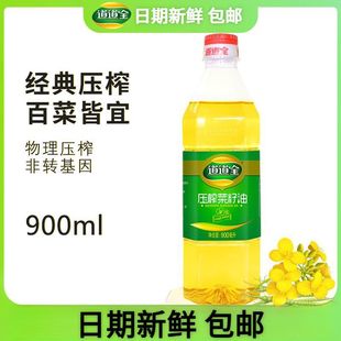 ����ȫ��ե������900ML����С��ʳ��������� ��������ֲ����