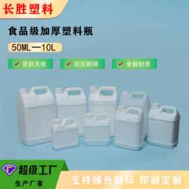 塑料瓶1L-2L-3.8L-4L-5L-6L塑料罐多种规格带内盖扁壶食品瓶