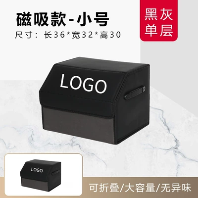 Car storage bag/box – trunk storage box car - magnetic-velvet-black-and-gray-small-size-single-layer