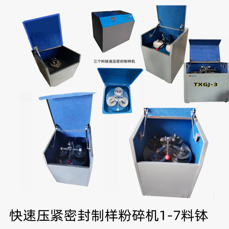 不锈钢料钵盘式震动研磨仪     多种不同的研磨套件