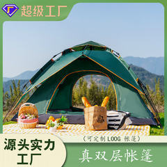 Outdoor supplies Amazon outdoor travel camping tent outdoor tent fully automatic camping supplies portable