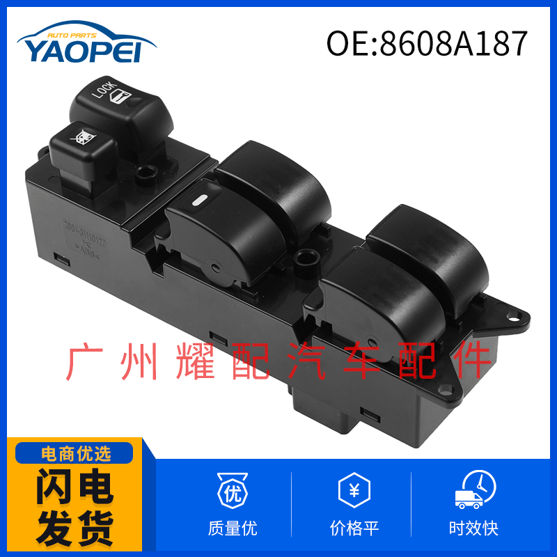 8608A187 for 2007-2013 Mitsubishi Outlander glass lifter master switch power window switch
