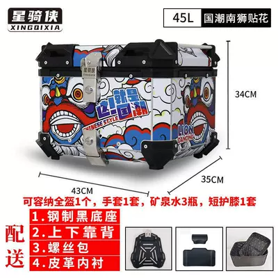 Electric car tail box — Rear Trunk - no-45-national-trend-southern-lion-model-backrest-lining-carbon-steel-base-default-item