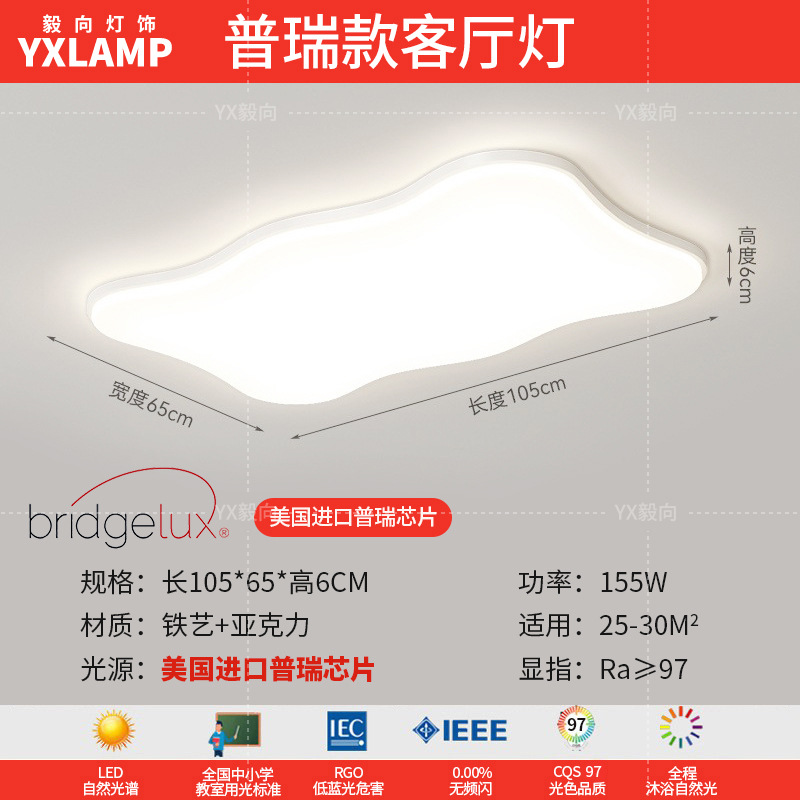 Luz principal de la sala de estar 2025 nueva lámpara moderna y simple Guangdong Zhongshan paquete de toda la casa combinación de luz de techo de viento de crema