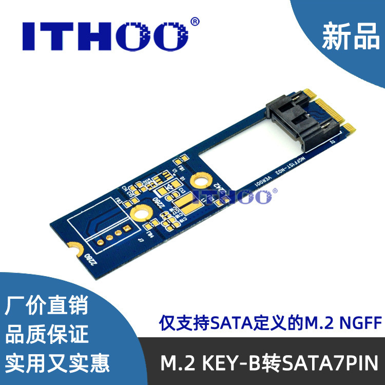 M2TOSATA M.2 NGFF SATA to 7pin SATA converter adapter horizontal M2TOSATA M.2 NGFF SATA to 7pin SATA converter adapter horizontal