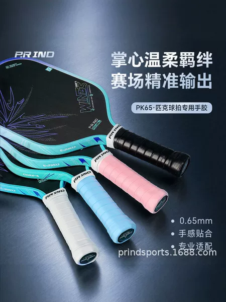 Pu Rui pickleball racket special grip tape PK65, eco-friendly PU, sweat-absorbent, non-slip, wear-resistant handle cover, fits comfortably for sports