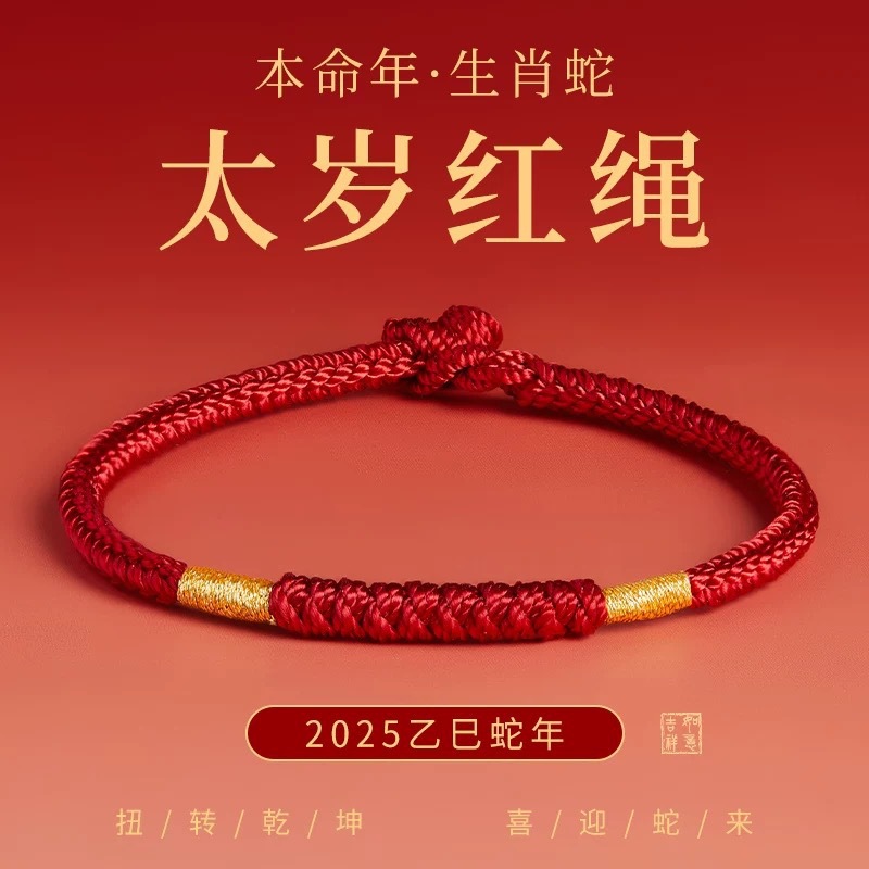 Red String Bracelet for Women's Zodiac Year, Red String Bracelet with Diamond Knot for Good Luck, Red String Bracelet for Men in 2025 Tai Sui