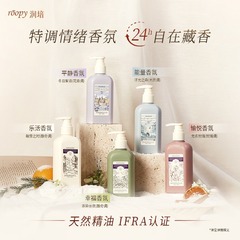 Roopyはアロマボディを潤します。四季は潤いで保湿します。