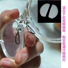 カード入れ式のシリカゲルの鼻当てのメガネによく使われています。