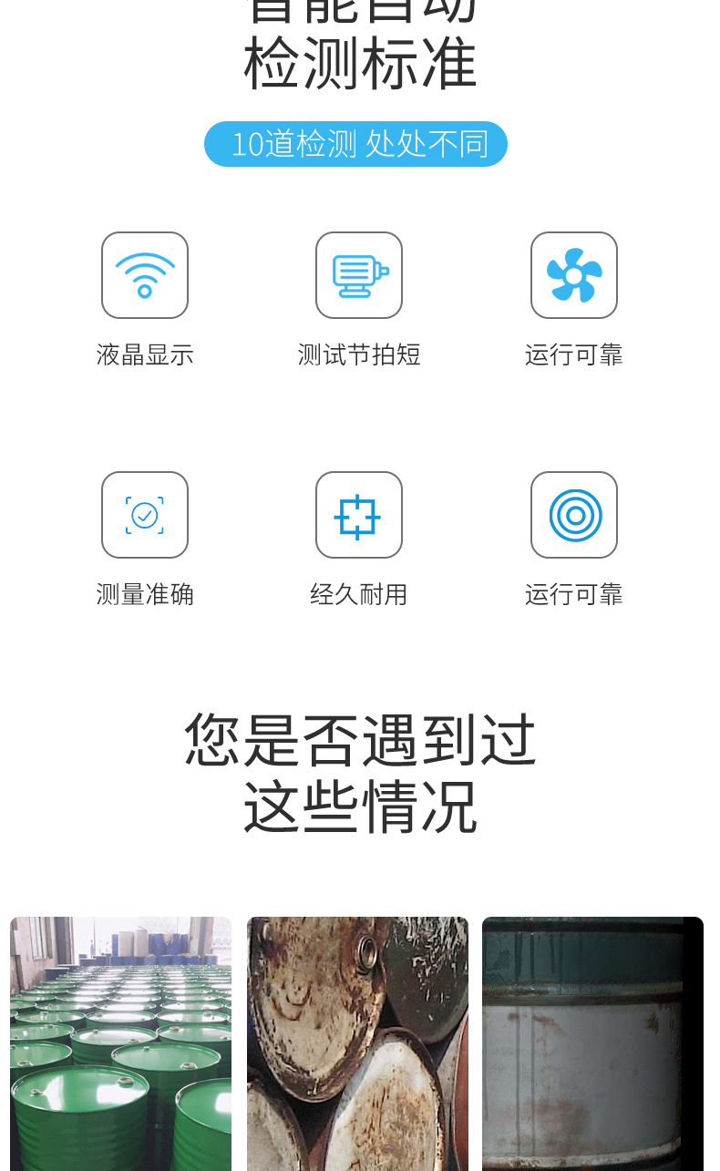 制桶设备详情页_02.jpg
