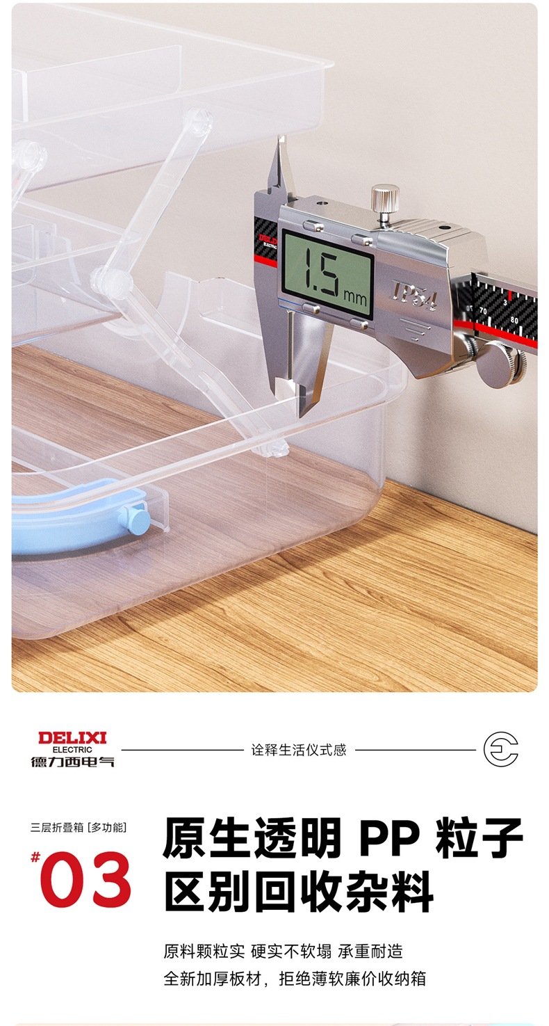 Delixi Art Tool Box Plastic Art Student Tool Box Storage for Painting Tools Portable Three-Layer Multifunctional
