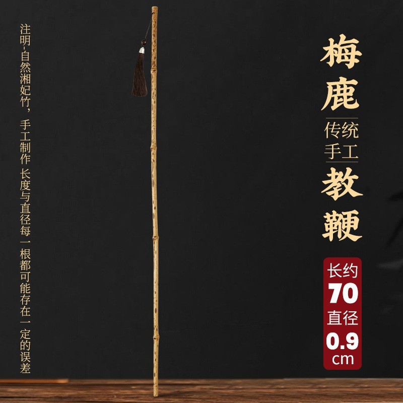 ポインター、定規、竹鞭、根棒、家庭用ダンス指導スティック、天然竹鞭、おもちゃ、指導スティック、指揮棒|undefined