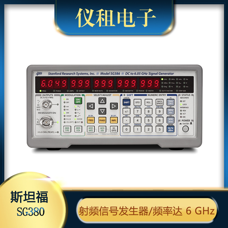 销售 租赁 回收 二手斯坦福SG382 SG384 SG386 射频信号发生器