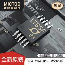 ȫ��ԭװLTC4371IMS#PBF���ʵ��ӿ���MSOP-10