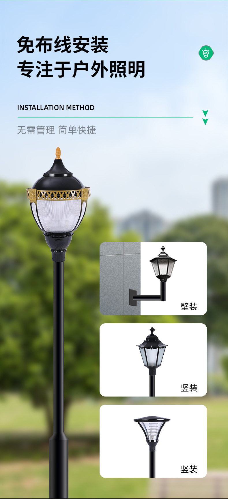 市电庭院灯 (3).jpg