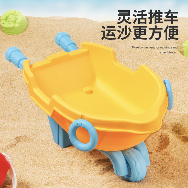 Beach toy