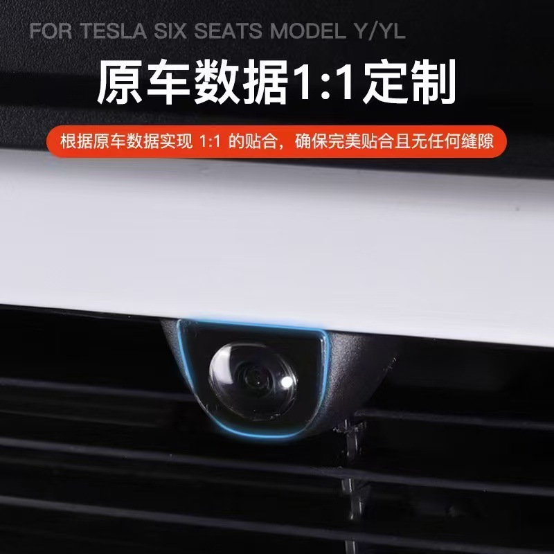 Suitable for Tesla's new Model Y/YL car front and rear camera protective cover lens guard