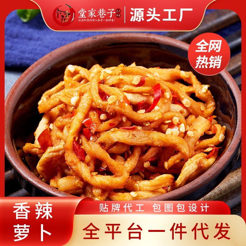 堂家巷子网红麻辣萝卜干下饭菜开胃酱咸菜嘎嘣脆香萝卜丁瓶装批发