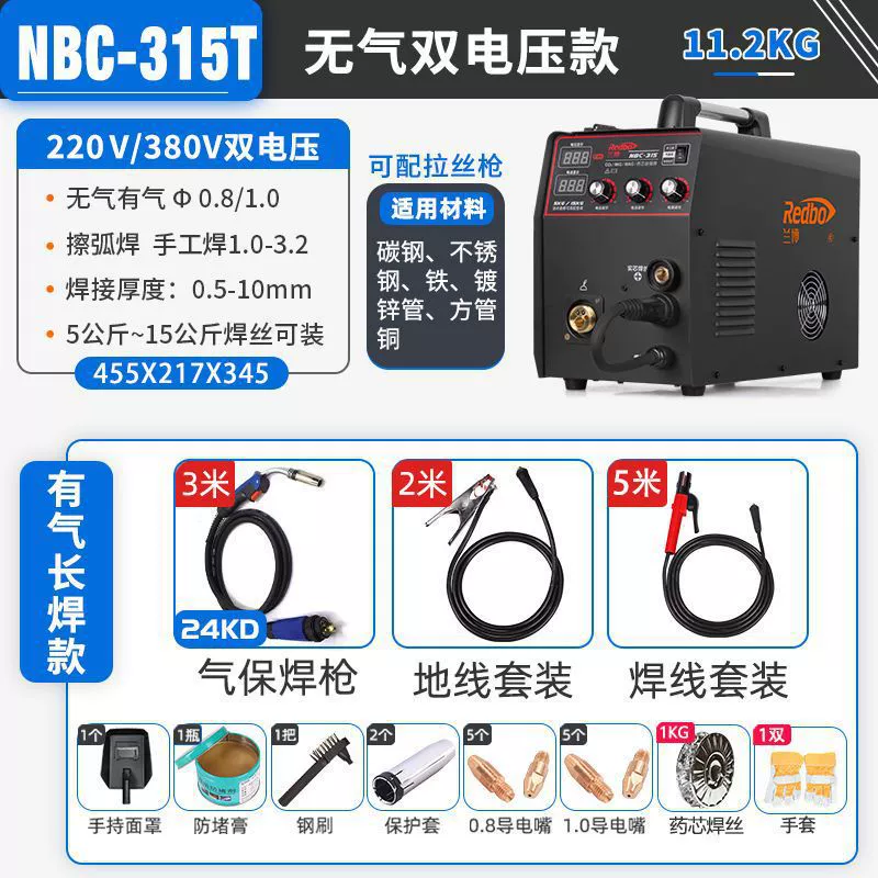 Lambo NBC-270 безгазовый двухгарантийный сварочный аппарат, алюминиевая сварка, интегрированный многофункциональный для дома и производства, газозащитная сварка