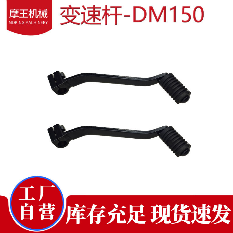 Factory self-selling motorcycle accessories parts black paint motorcycle gear lever gear shift gear lever Factory self-selling motorcycle accessories parts black paint motorcycle gear lever gear shift gear lever