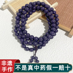 【108颗】合香珠中药手串祛五湿行古法非遗自制疏肝解郁