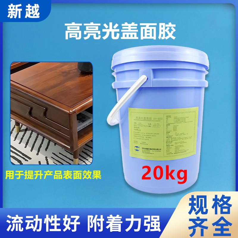 高光沢表面接着剤原料木製コーヒーテーブルテーブルと椅子ベッドサイドテーブル床増光高光沢表面液体シリコーン|undefined