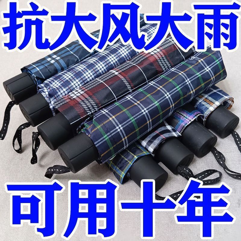 十骨加大雨伞双人三人大号折叠雨伞男女商务伞三折晴雨男超大号伞