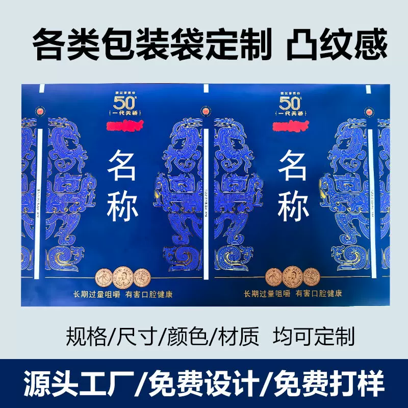 包装袋子设计食品礼品包装盒化妆品礼盒袋塑料真空收纳袋免费打样