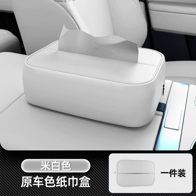 Suitable for Denza N9 Tissue Box, 25 Models of Car Armrest Box Hanging Tissue Holder, Seat Modification Interior Tissue Box (Car tissue box/set) - no-specifications-car-tissue-box-off-white-one-piece