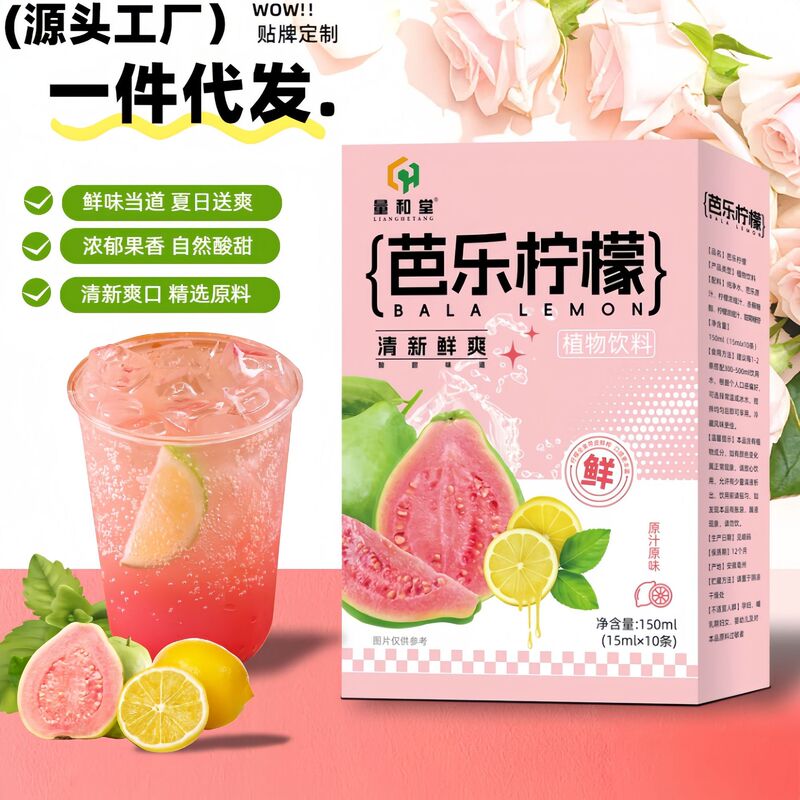 Guava Lemon Plant Drink Fresh Extract Is Rich in Vc Guava Refreshing Lemon Acid Refreshing Summer Iced Homemade Drink Guava Lemon Plant Drink Fresh Extract Is Rich in Vc Guava Refreshing Lemon Acid Refreshing Summer Iced Homemade Drink