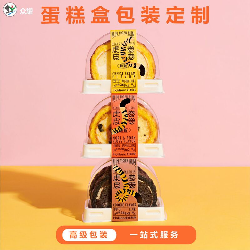 Cake Box Packaging Custom Cake Box Disposable Illustration Style Creative Cake Box Light Luxury Style Food Box