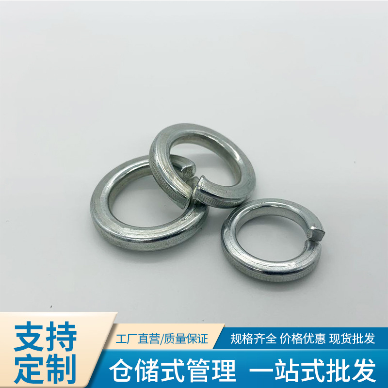 厂家弹垫批发 规格齐全 镀锌发黑 高强度弹垫加工 DIN127