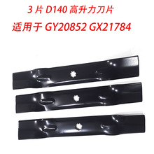3Ƭ D140 ��������Ƭ ������48Ӣ���ݻ� GY20852 GX21784