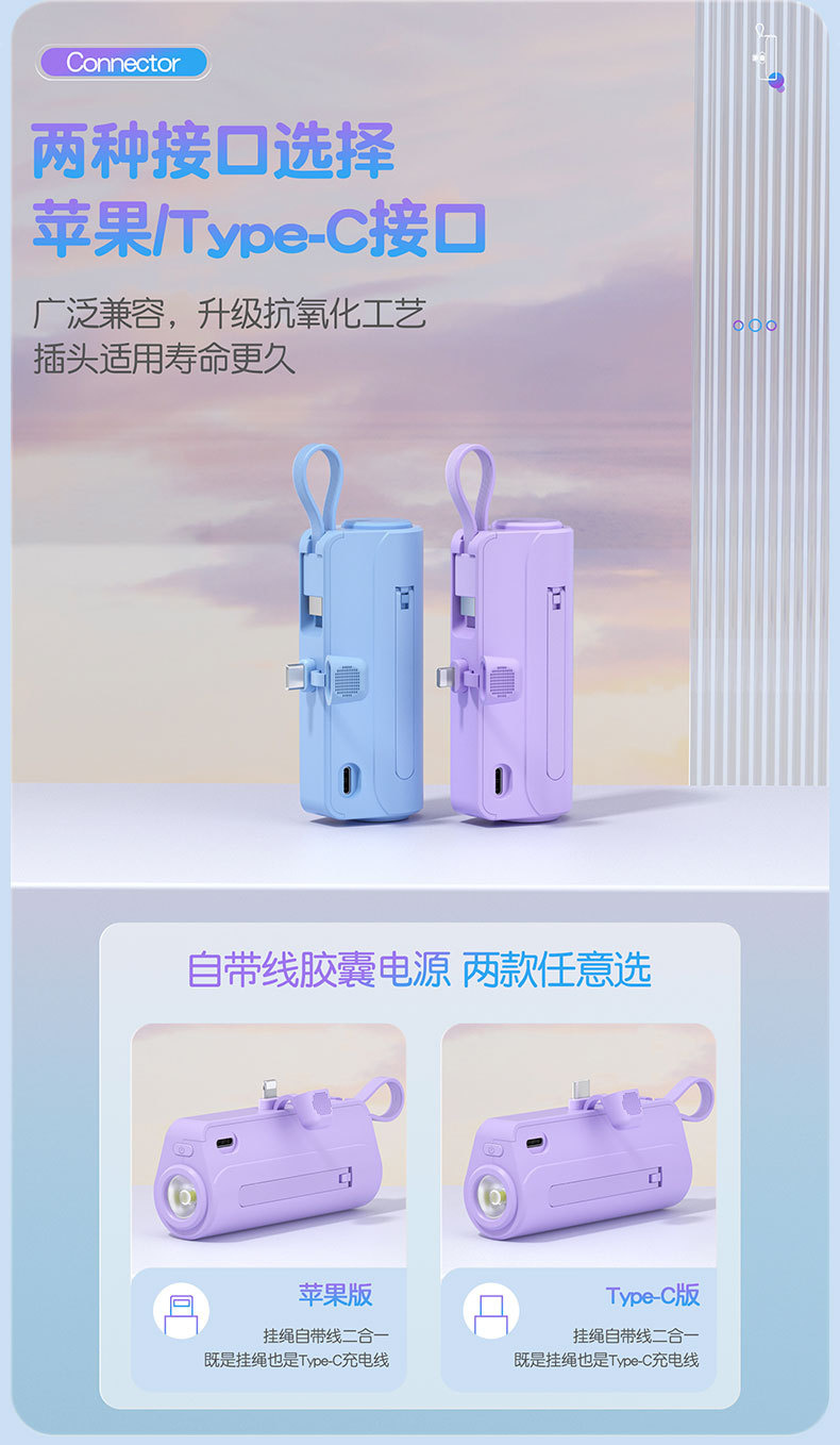 迷你胶囊充电宝小巧便携自带线