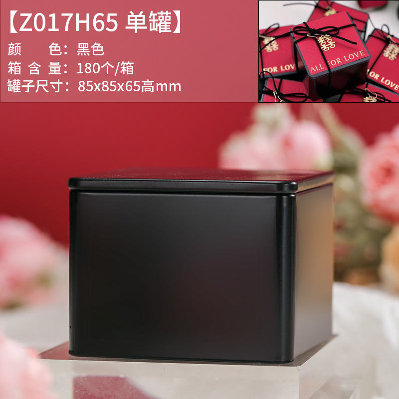 批发简约纯色密封马口铁喜糖罐 婚庆糖果盒婚礼必备伴手礼 茶叶罐|undefined