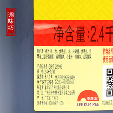 李锦记财神蚝油2.4kg包邮火锅米线蘸料烧烤红烧提鲜火锅耗油调料