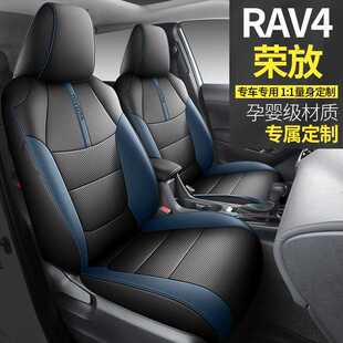�m����S��s��rav4����2024���ļ�ͨ��ȫ��Ƥ�����|��܇������